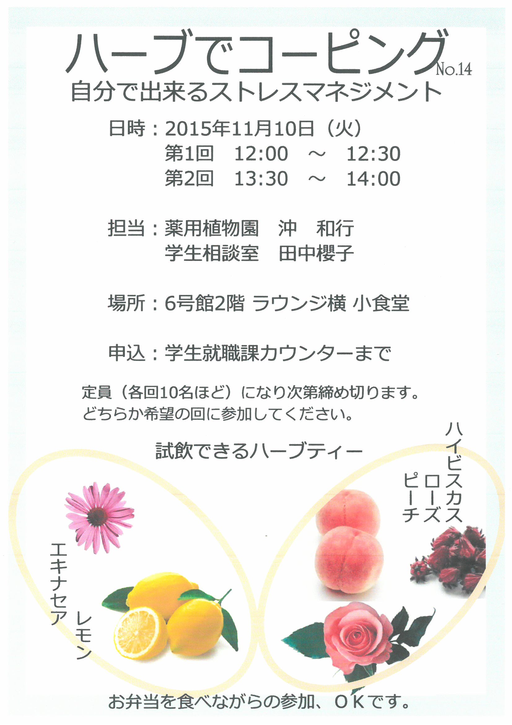 http://www.kobepharma-u.ac.jp/campus/student_life_support/counseling/uploads/No14.jpg