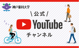 公式YouTubeチャンネル