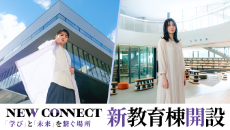 新教育棟