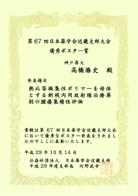 神戸太郎
