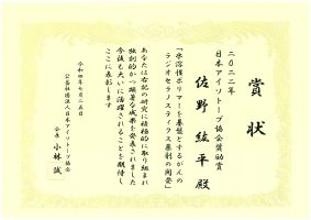 神戸太郎