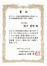神戸太郎