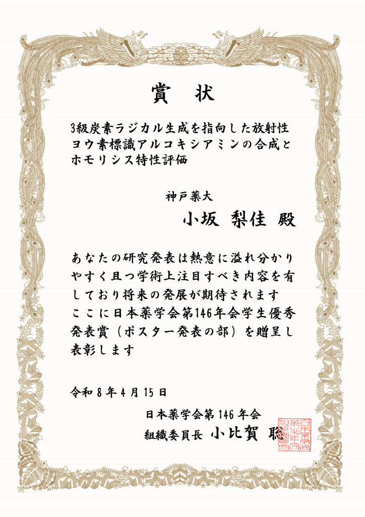 神戸太郎