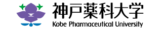 神戸薬科大学 KOBE PHARMACEUTICAL UNIVERSITY