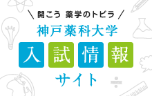 受験生応援サイト