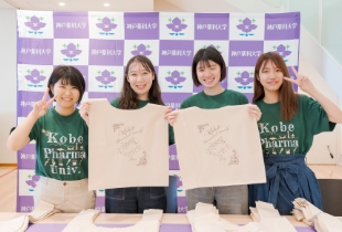 イベント情報 入試情報 神戸薬科大学 イベント情報 入試情報 神戸薬科大学