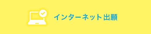 入試情報サイト 神戸薬科大学