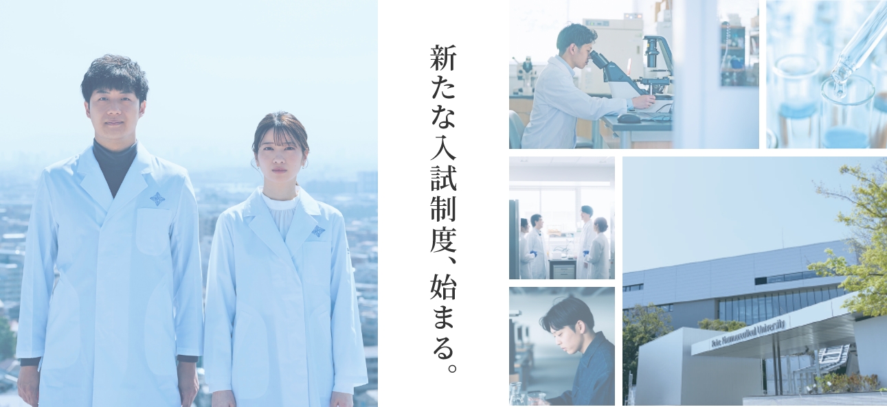 新たな入試制度、始まる。