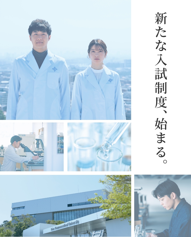 新たな入試制度、始まる。