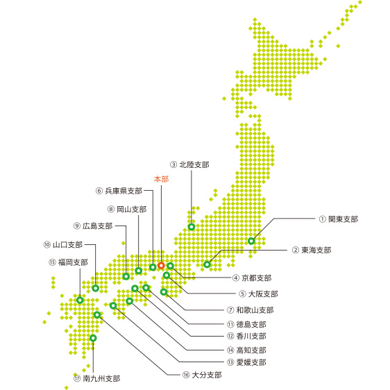 全国の支部