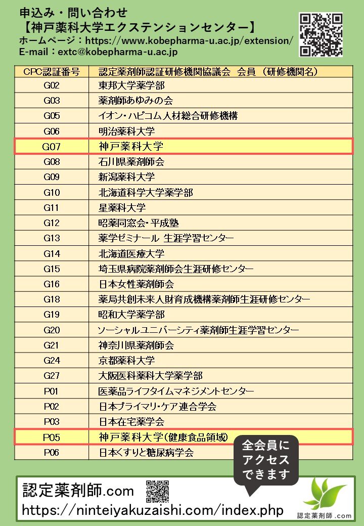第5回CAPEP WEBセミナー