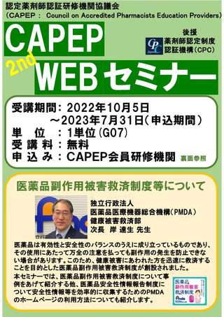 【最新】委員会用に修正したチラシ20220909-2_1.jpg