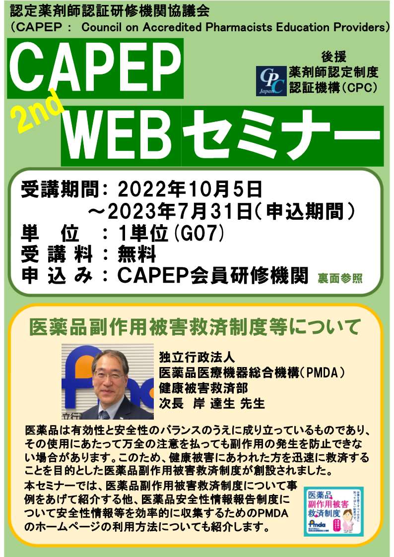 https://www.kobepharma-u.ac.jp/extension/information/images/%E3%80%90%E6%9C%80%E6%96%B0%E3%80%91%E5%A7%94%E5%93%A1%E4%BC%9A%E7%94%A8%E3%81%AB%E4%BF%AE%E6%AD%A3%E3%81%97%E3%81%9F%E3%83%81%E3%83%A9%E3%82%B720220909-2_1.jpg