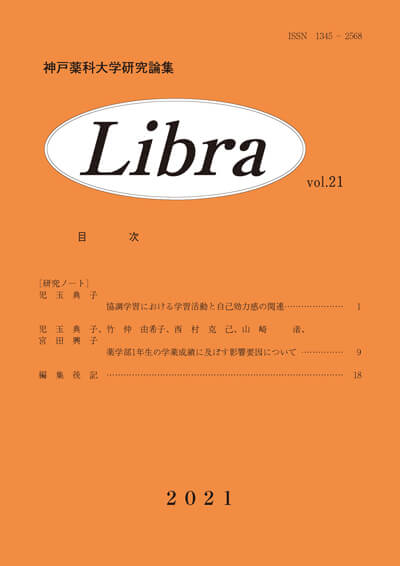 Libra 2020