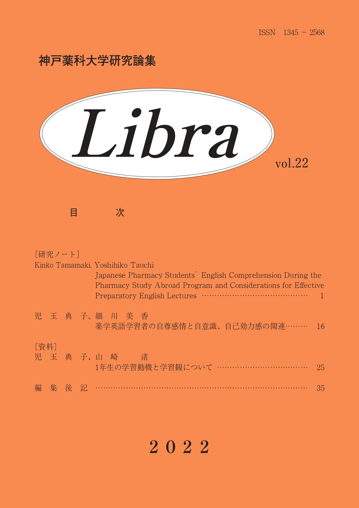 Libra 2022