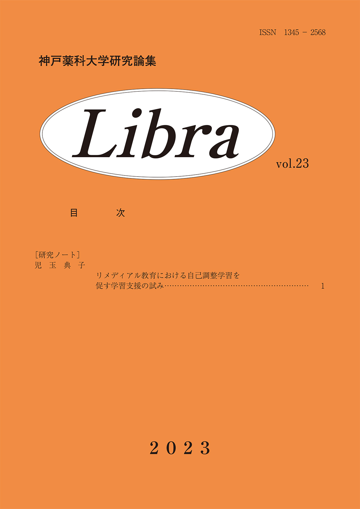Libra 2023