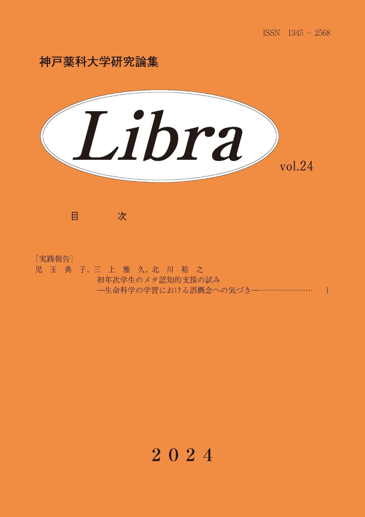Libra 2024