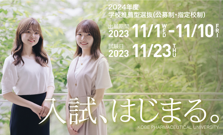 一般選抜、はじまる。