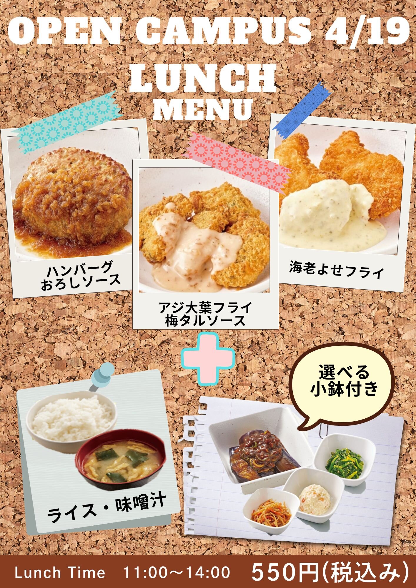 LUNCH.jpg