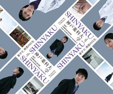 大学案内2027メイキング配信開始！