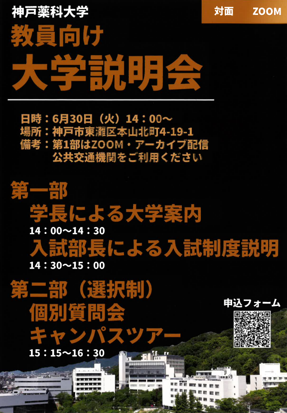 スクリーンショット 2026-06-17 143518.png
