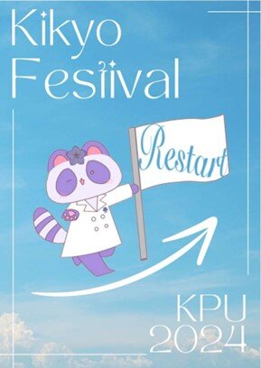kpunews20241009_001.jpg