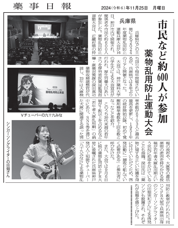 kpunews20241213_002.png