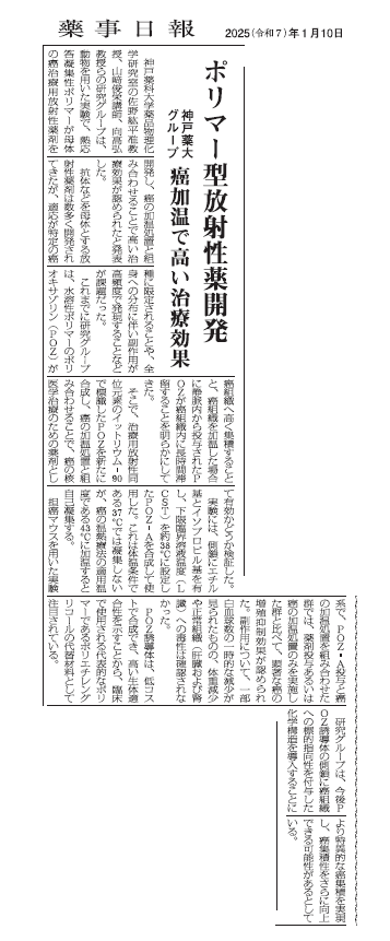 kpunews20250120_001.png