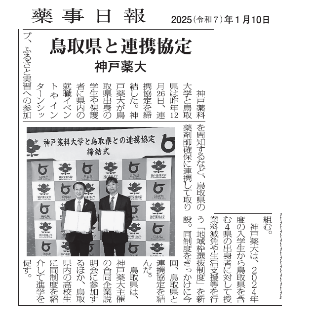 kpunews20250120_003.png