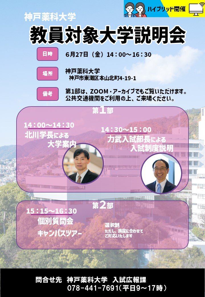 kyouintaisyousetumeikai_tirasi.jpg