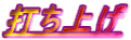 łグ