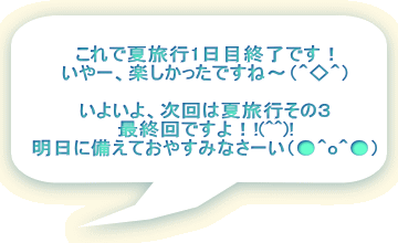 ŉės1ڏIłI [Ayłˁ`iOOj  悢A͉ėŝR ŏIłI!(^^)! ɔĂ₷݂Ȃ[iOoOj 