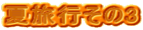 ės3