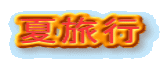 ės